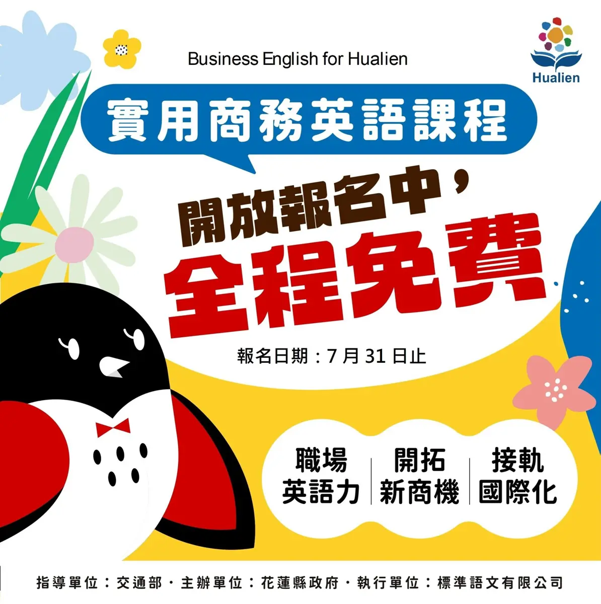 圖片來源:花蓮縣政府