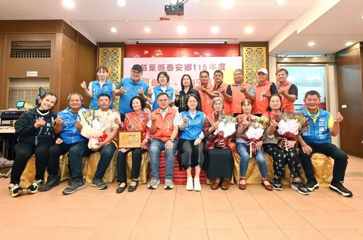 圖片來源:苗栗縣政府