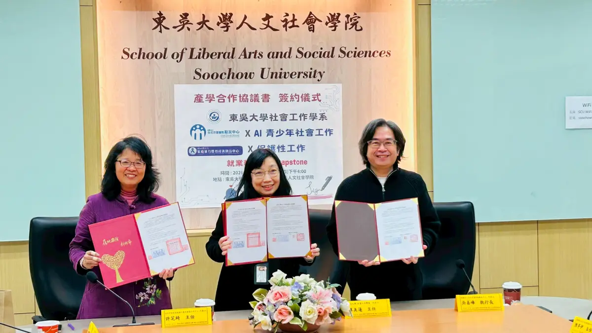 新北首創「社工即戰力」課程!攜手東吳大學,畢業即上手保護性工作