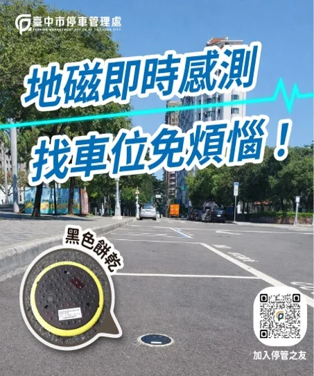 圖片來源：臺中市政府