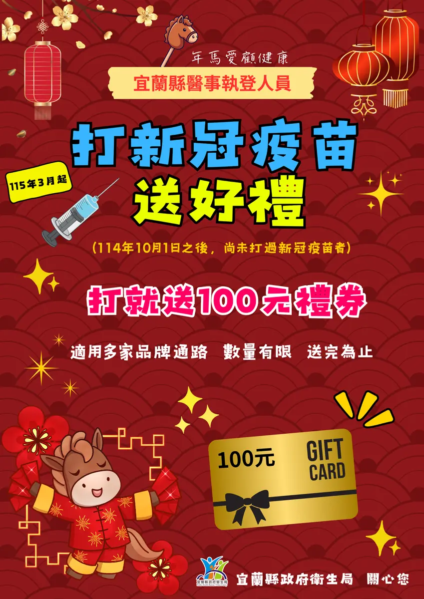 圖片來源:宜蘭縣政府