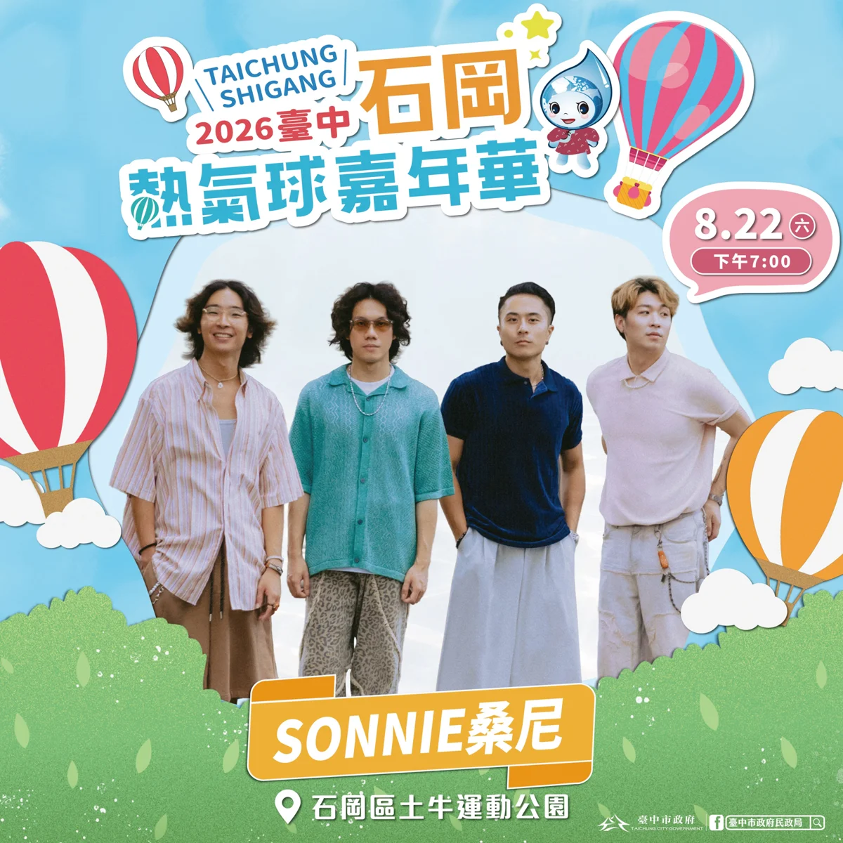 圖片來源:臺中市政府