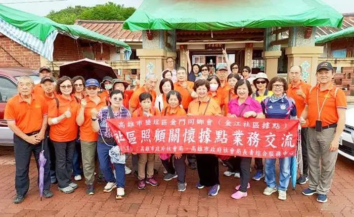 高雄金門同鄉會赴台南取經!實地觀摩長照據點,汲取社區營造成功經驗