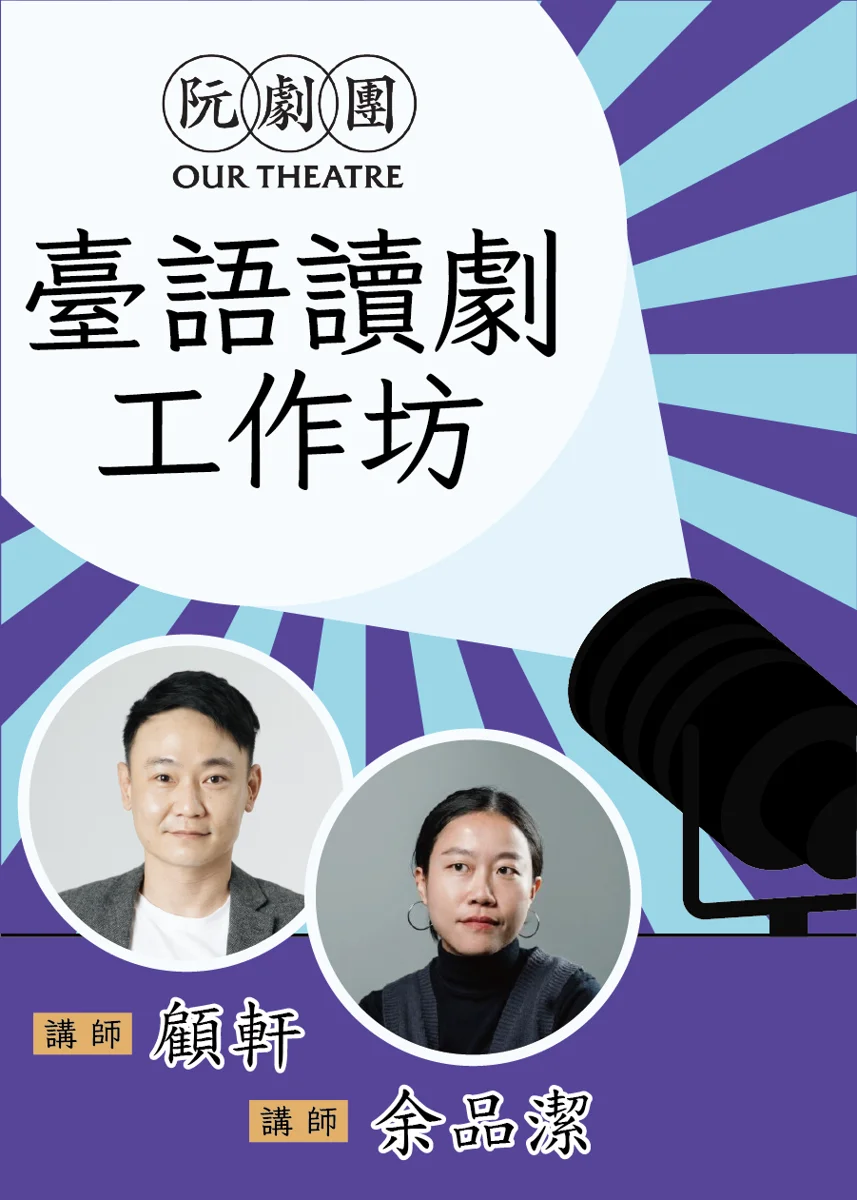 圖片來源:彰化縣文化局-活動總覽