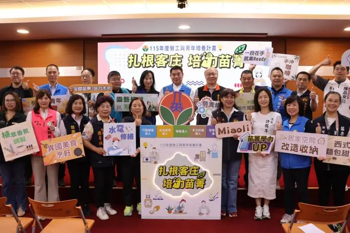 苗栗青年大利多!縣府推5大免費課程 學水電、AI、餐飲還能斜槓創業