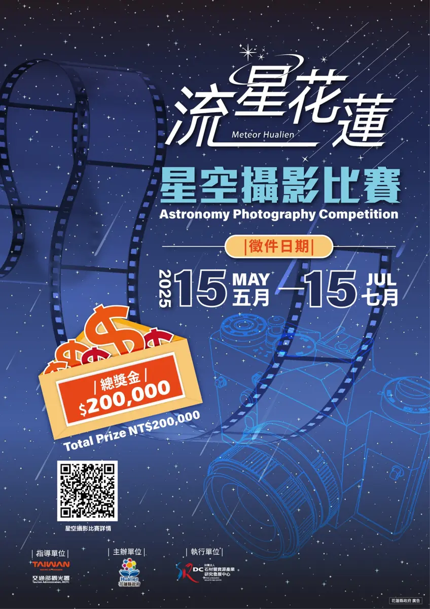 🐲 6/23 - 6/29 本週末花蓮活動一次看這邊