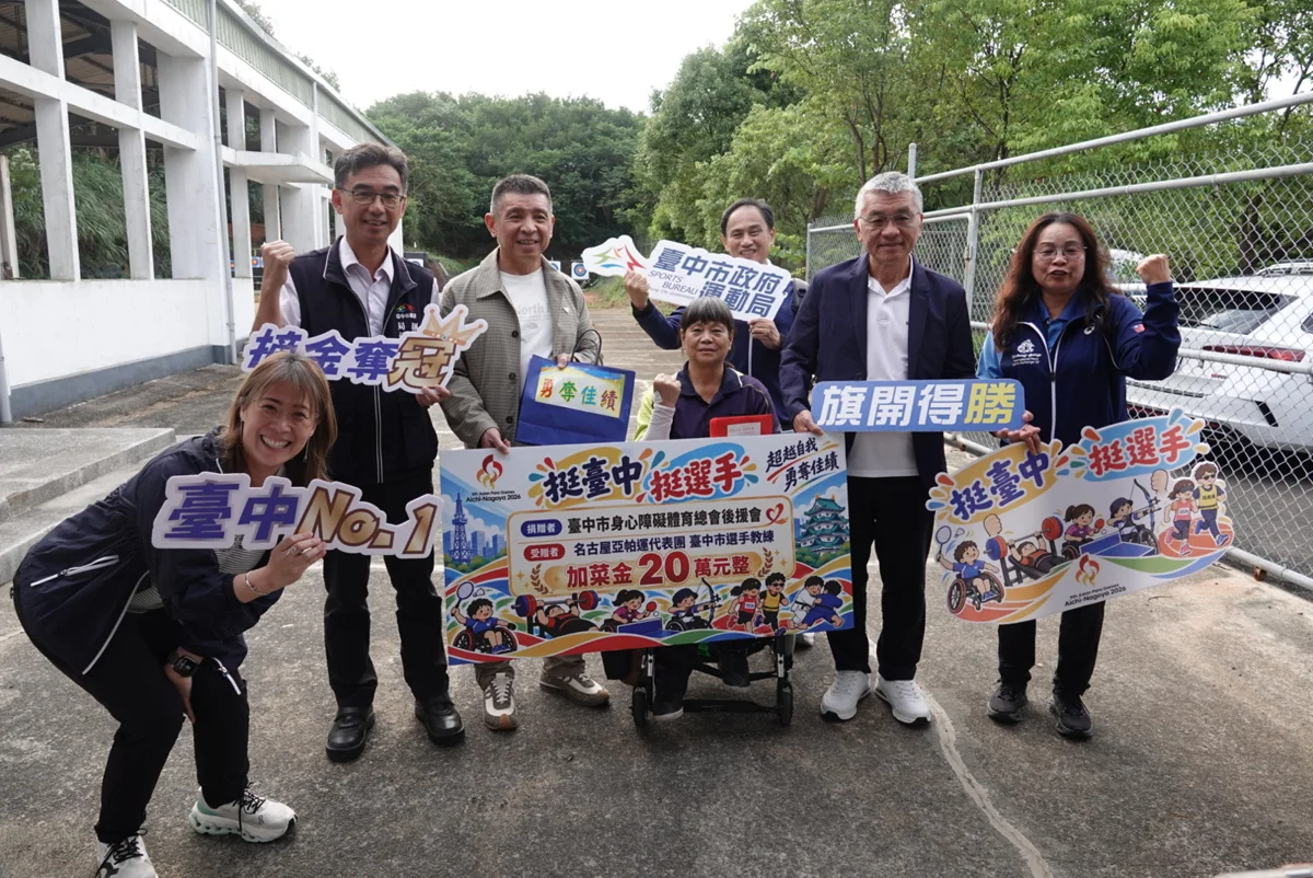 台中13好手出征日本亞帕運!運動局長全台跑透透送暖打氣