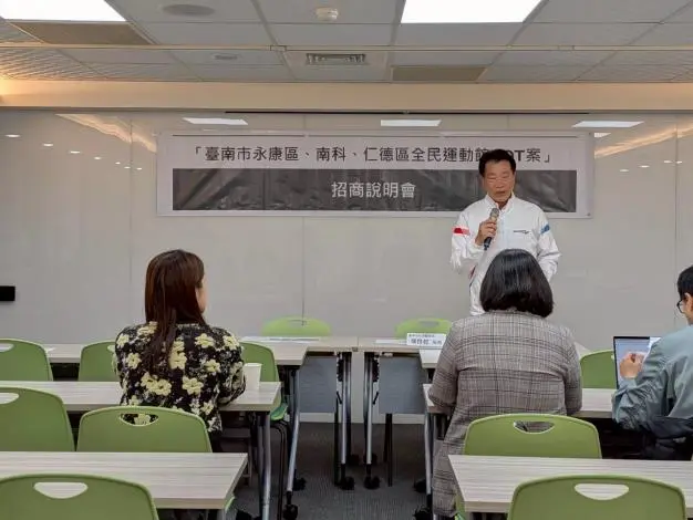 台南三大運動館招商北上說明!永康、南科、仁德齊發,拚全民運動新版圖