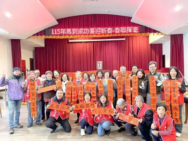 金門大同之家墨香迎春!書法名家聯手長者揮毫,暖心春聯迎接馬年