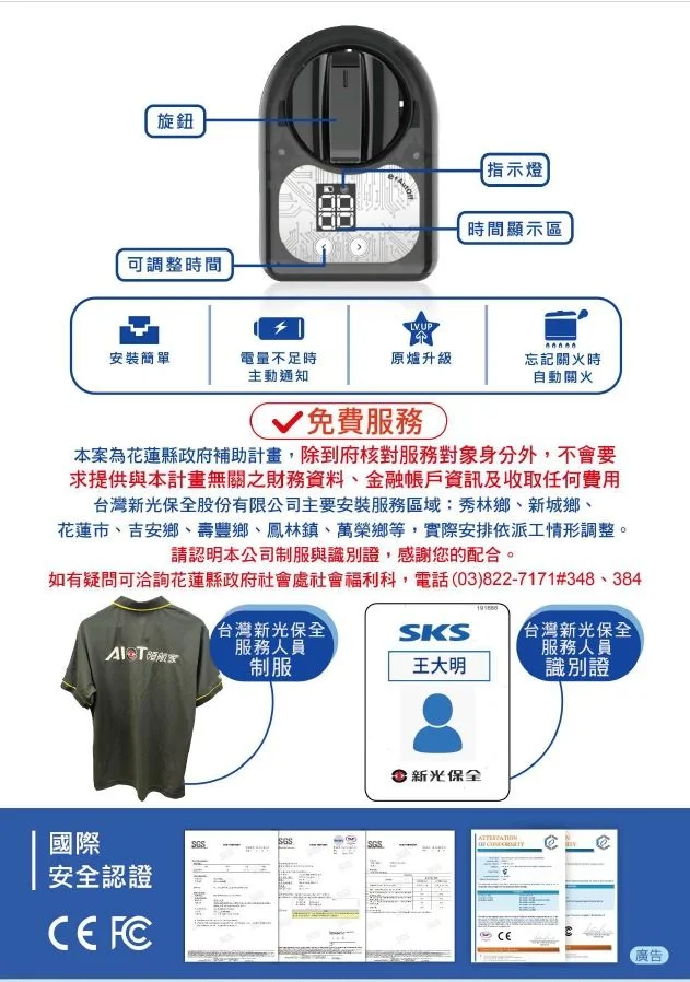 圖片來源：花蓮縣政府