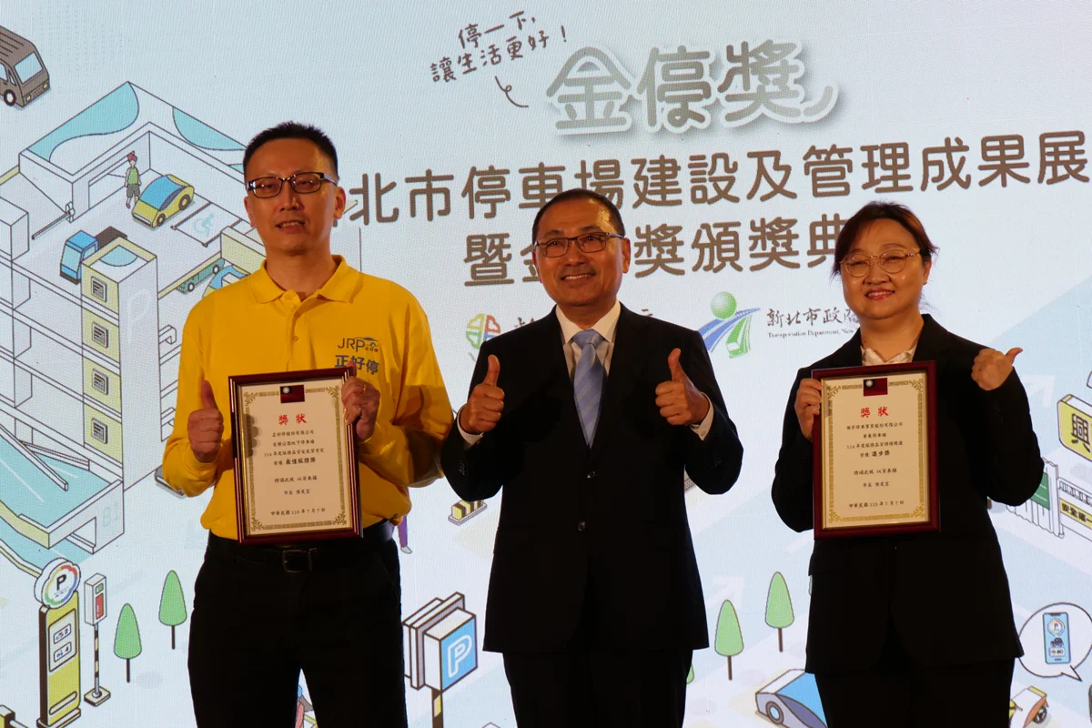 侯友宜頒發「新北金停獎」!停車場8年建設成果大公開