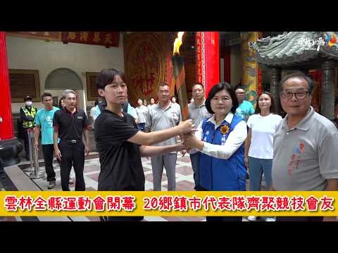圖片來源:雲林縣政府
