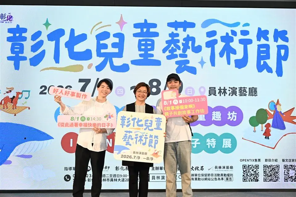 圖片來源：彰化縣政府