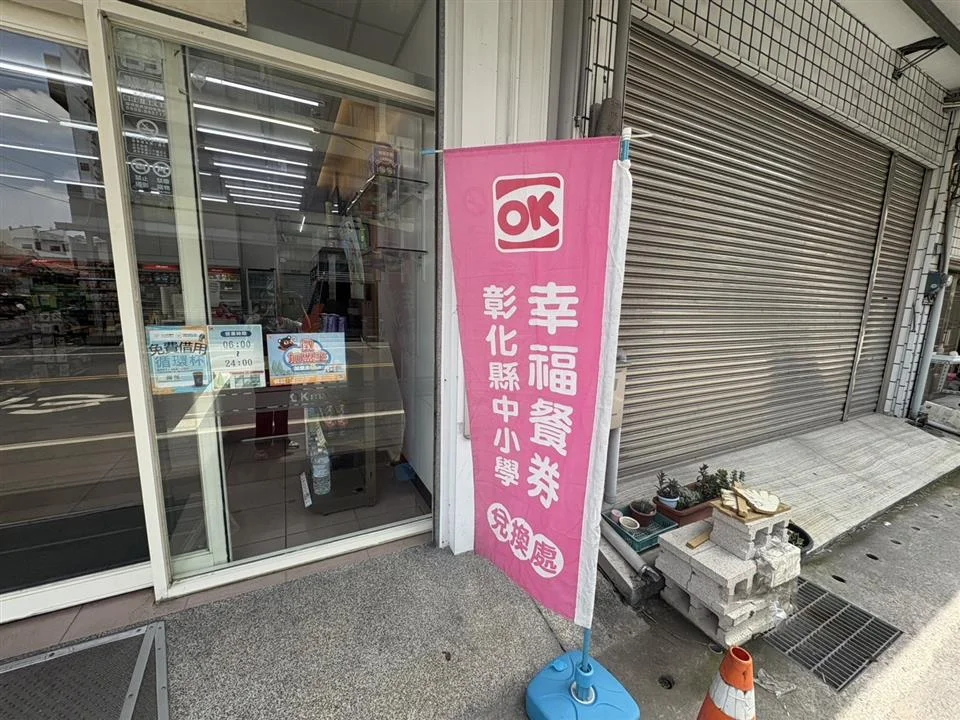 圖片來源:彰化縣政府