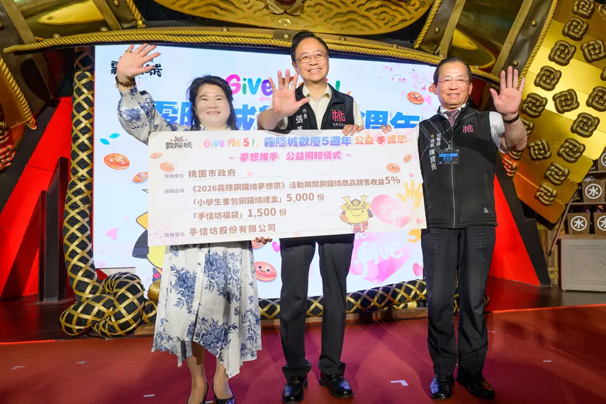 圖片來源:新聞處