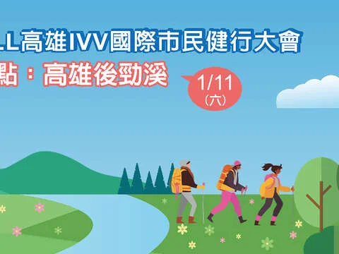 圖片來源:高雄旅遊網-活動