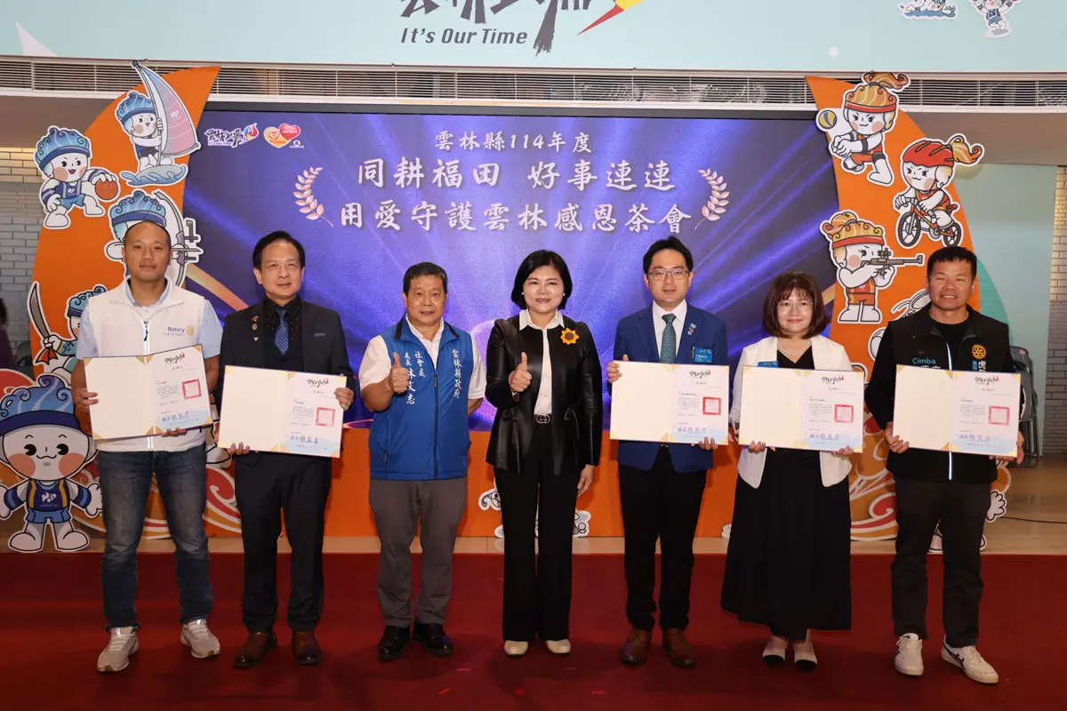 圖片來源:雲林縣政府