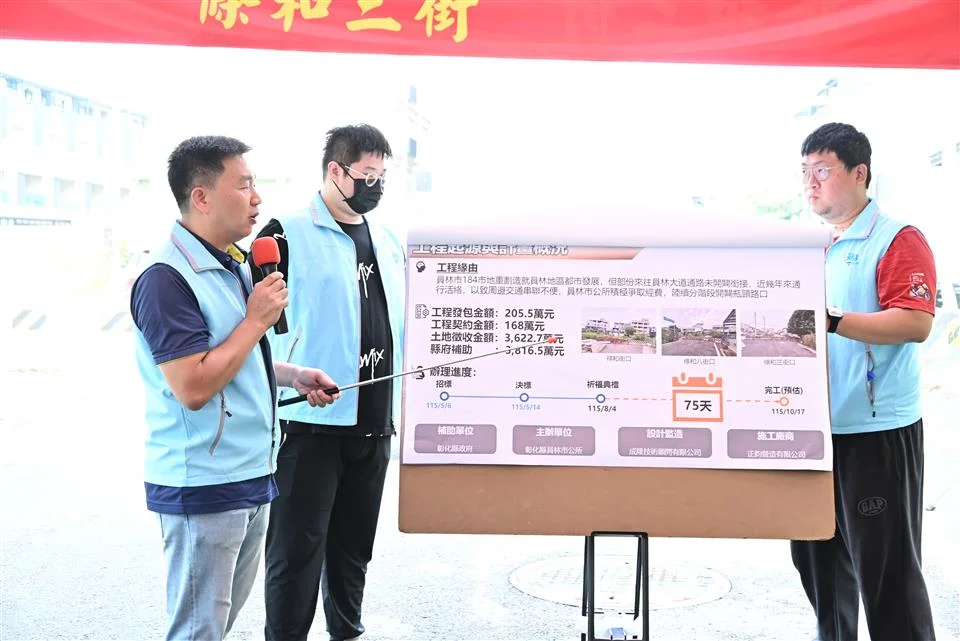 圖片來源:彰化縣政府