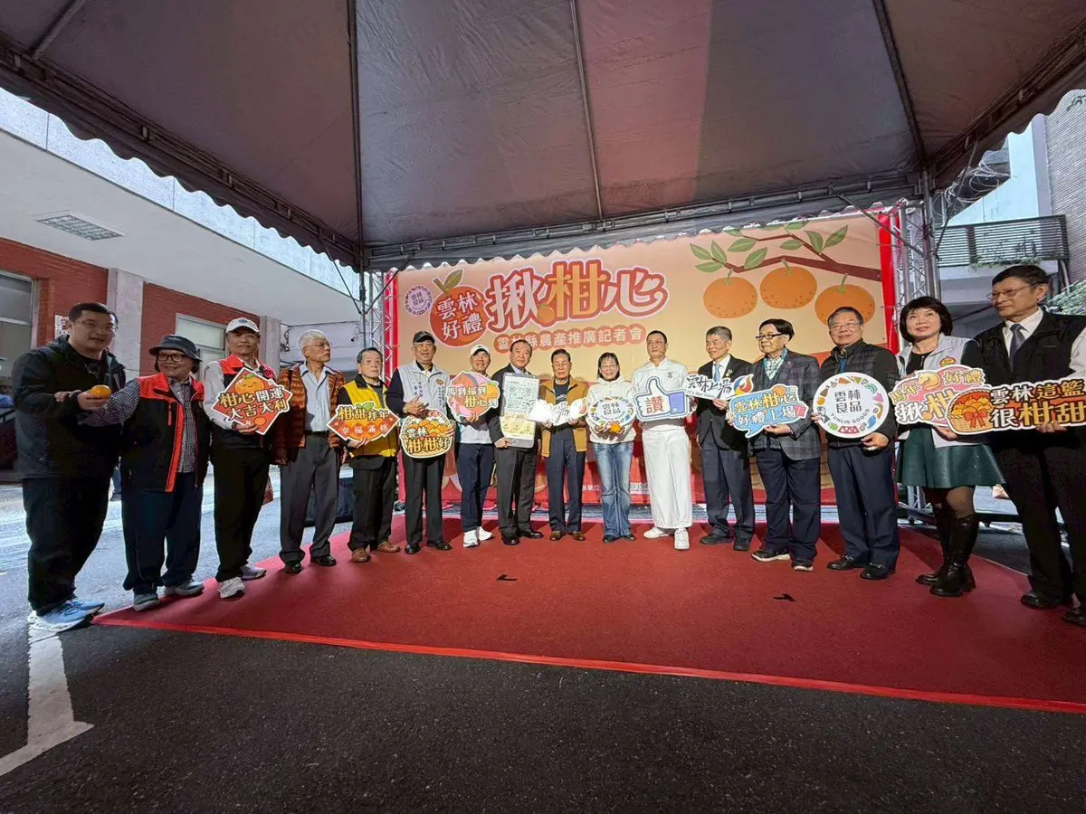 圖片來源:雲林縣政府