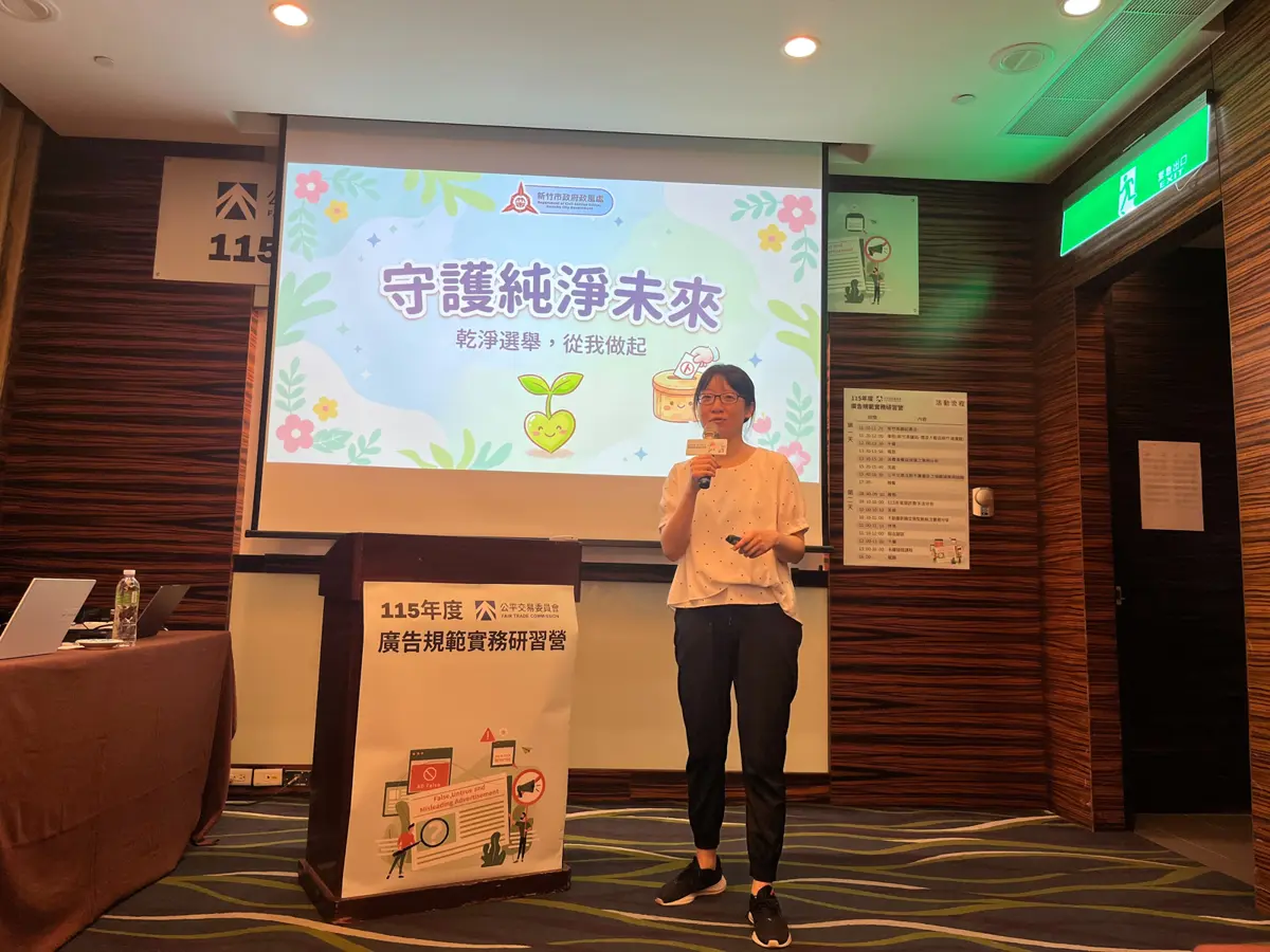圖片來源:新竹市政府