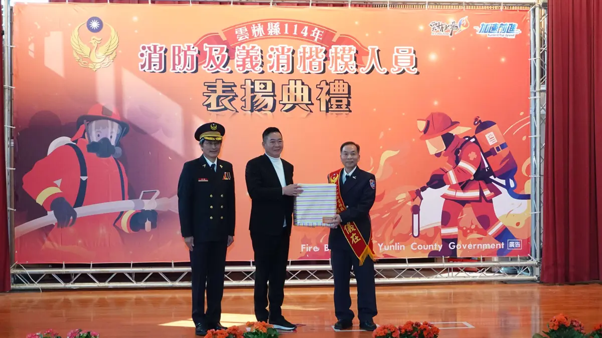 圖片來源:雲林縣消防局-新聞訊息