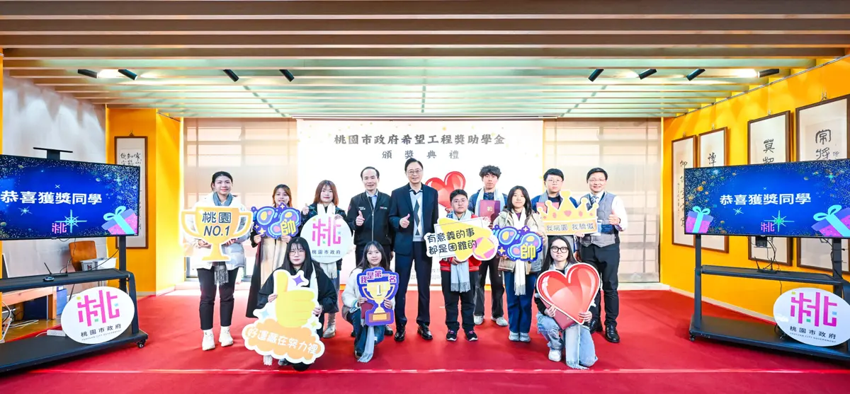 桃園學子大利多!希望工程獎學金發120萬,21名弱勢生獲獎創紀錄