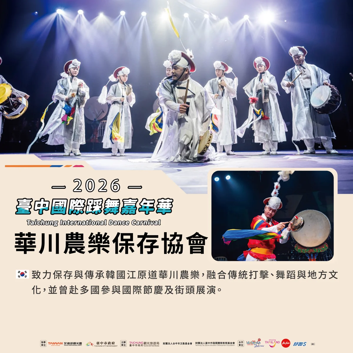 圖片來源:臺中市政府