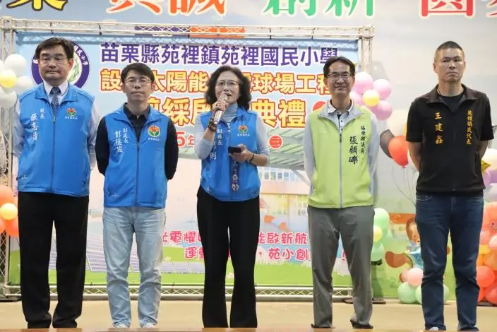 圖片來源:苗栗縣政府
