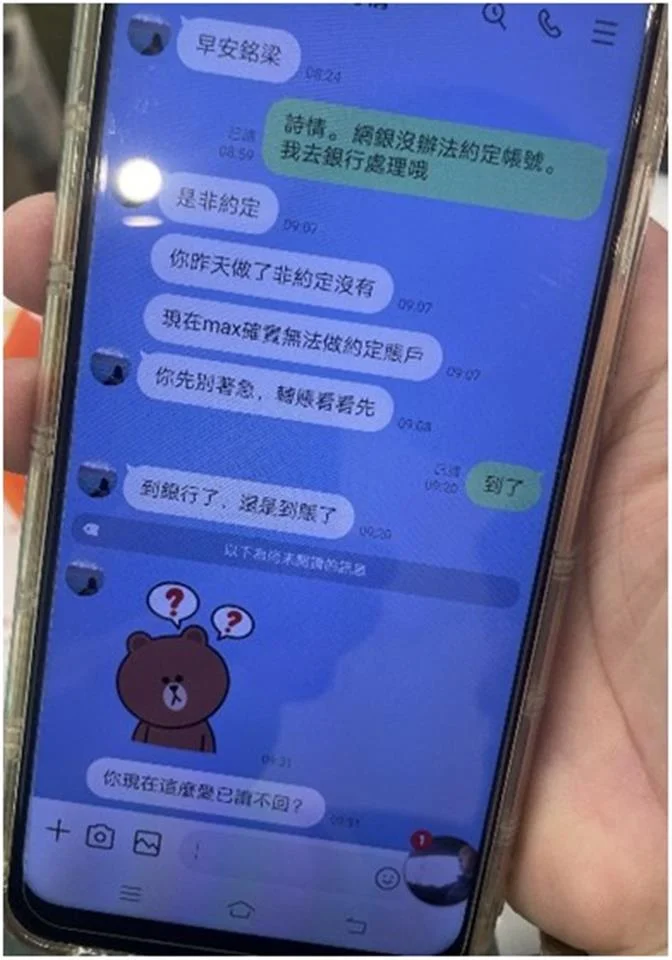 臉書遇假理財專員!彰化男險匯10萬學炒幣 警銀聯手急攔阻