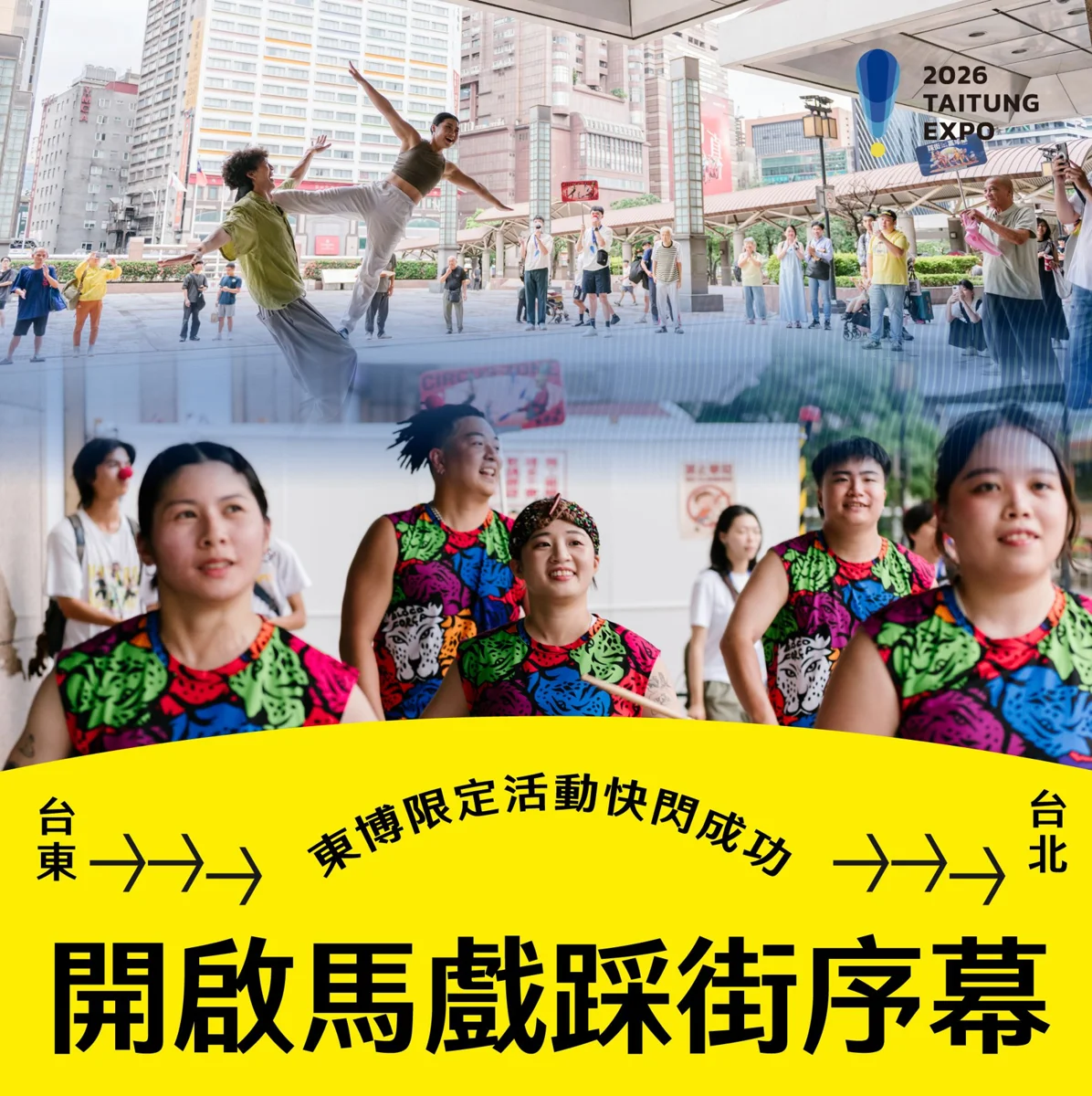 圖片來源:臺東縣政府