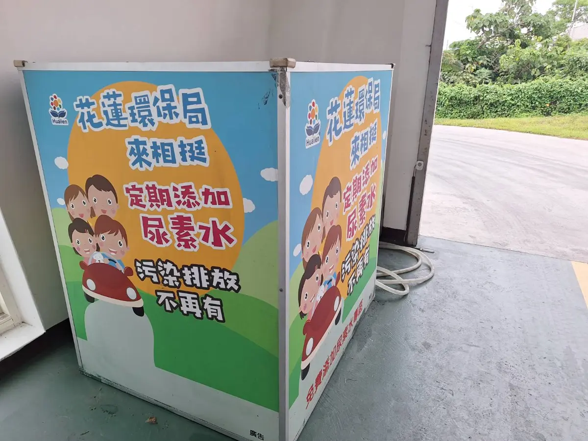 圖片來源:花蓮縣政府