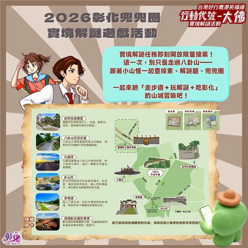 圖片來源：彰化觀光旅遊網-活動