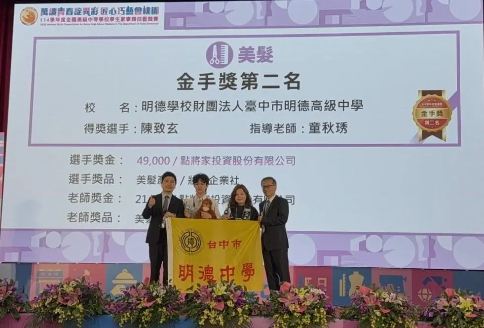 圖片來源:臺中市政府
