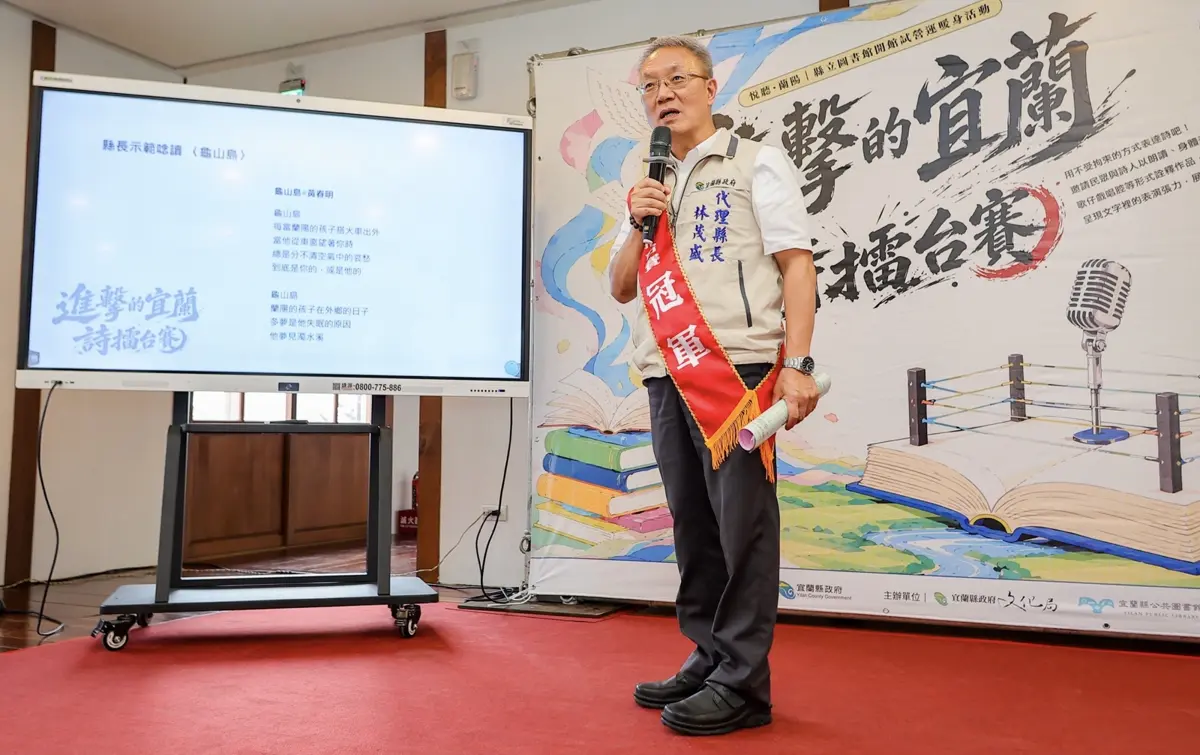 圖片來源：宜蘭縣政府