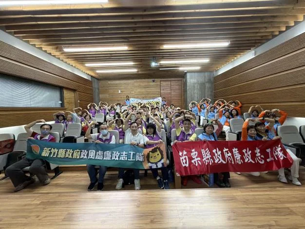 竹苗廉政志工齊聚三義！跨縣市交流激盪創新宣導火花