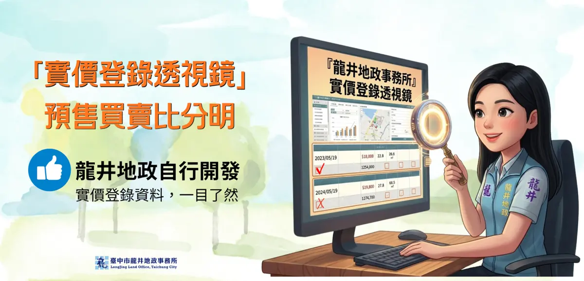 圖片來源:臺中市政府