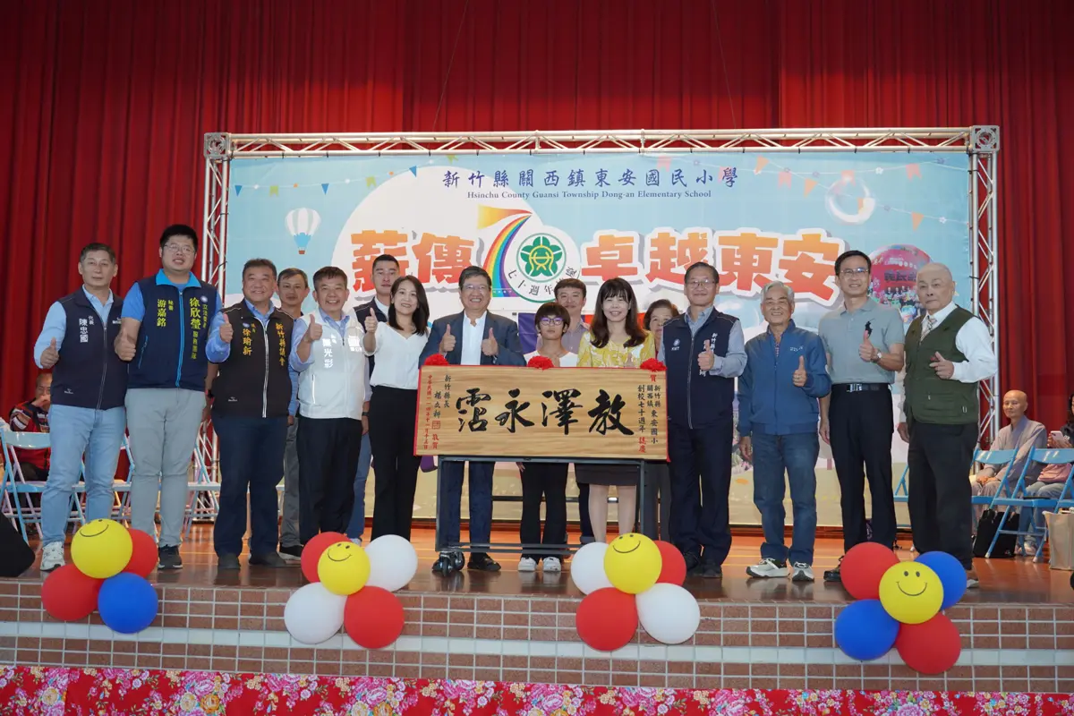 圖片來源:新竹縣政府