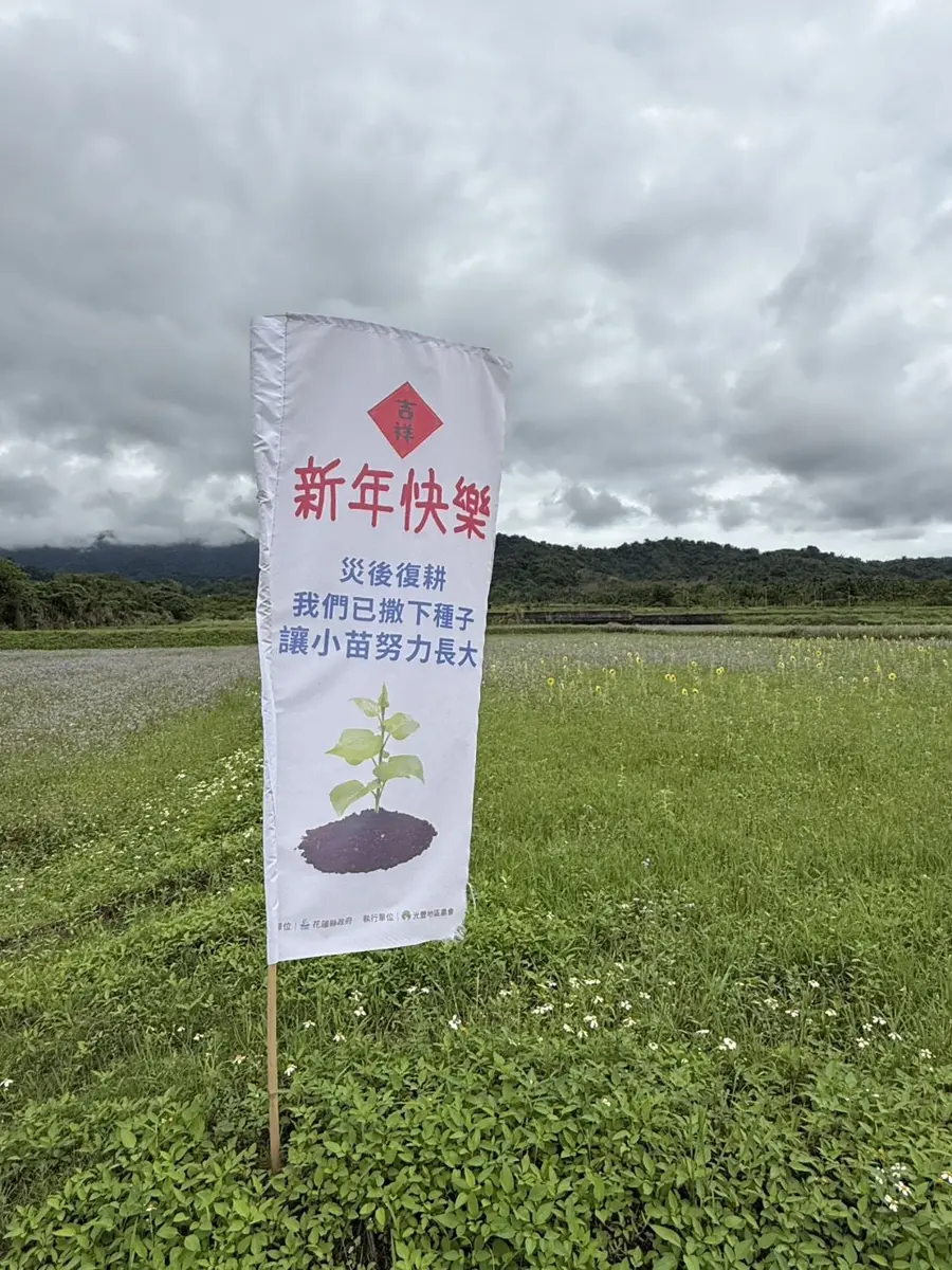圖片來源:花蓮縣政府