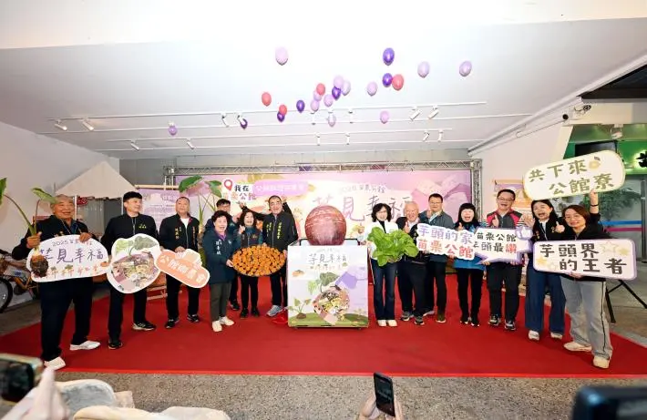 苗栗公館芋頭節月底登場!芋泥大福DIY、擠福菜體驗,兩日限定活動全攻略
