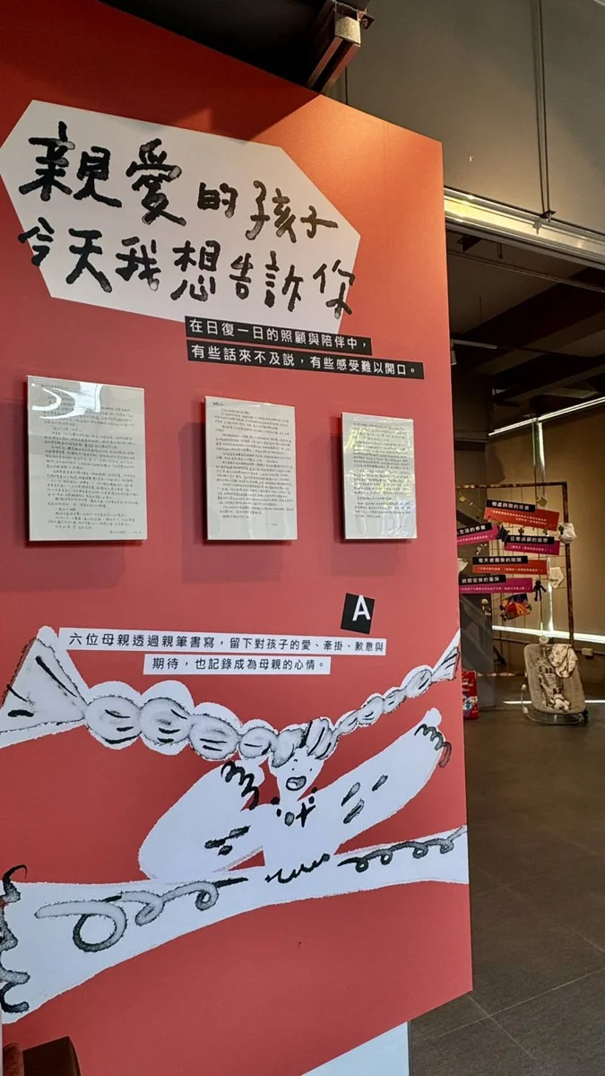 看見媽媽的隱形重擔!屏東《房間打開以後》特展7大展區道出單親與偽單親心聲