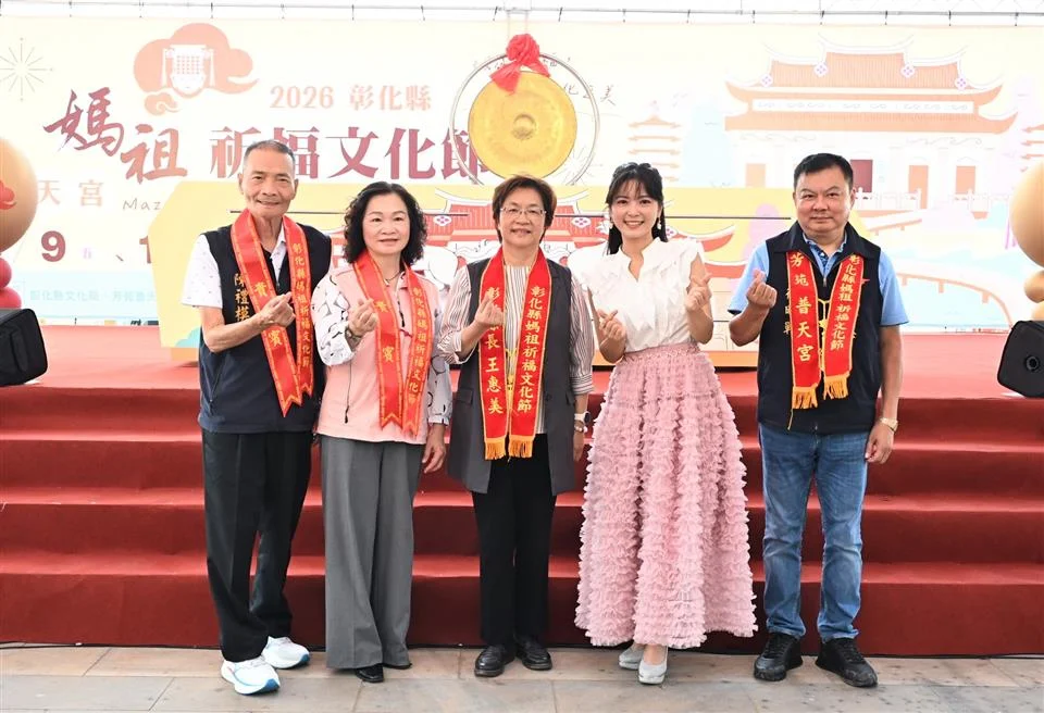 圖片來源:彰化縣政府