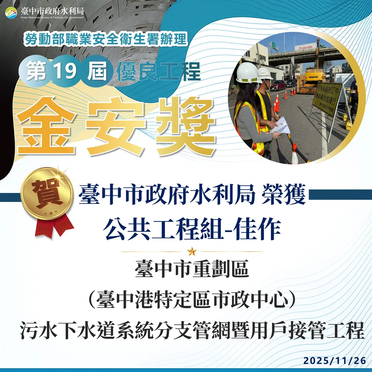 圖片來源:臺中市政府
