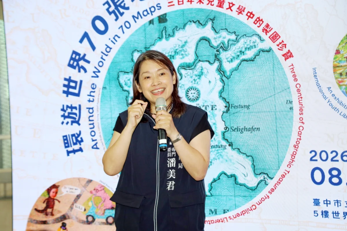 穿越300年奇幻旅程!德國70張珍貴繪本地圖首度登台 綠美圖重磅展出