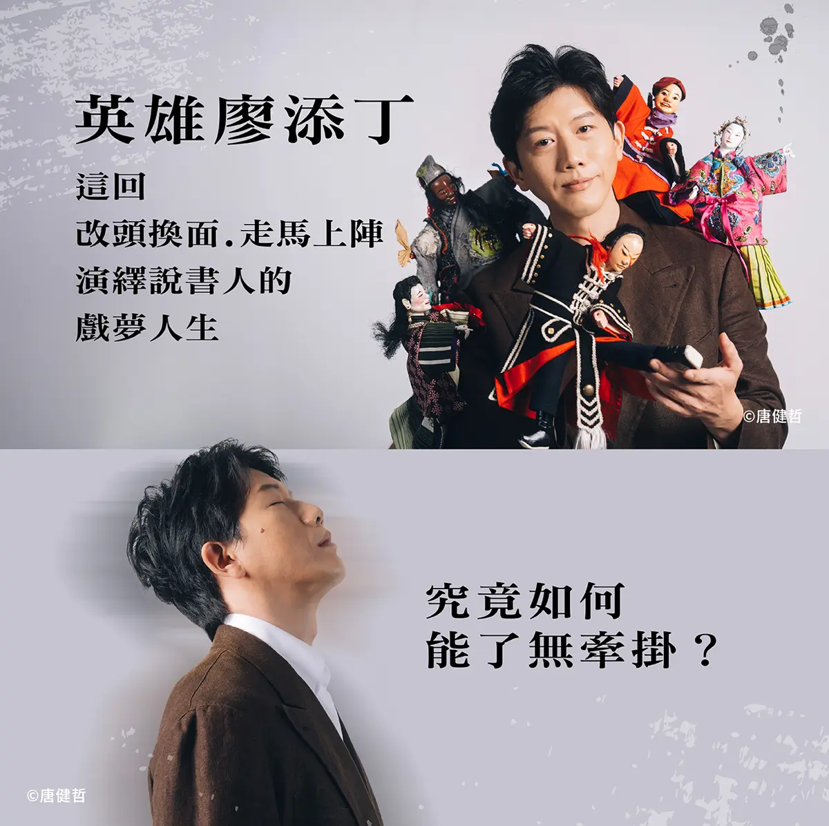 圖片來源: 臺北表演藝術中心-節目總覽