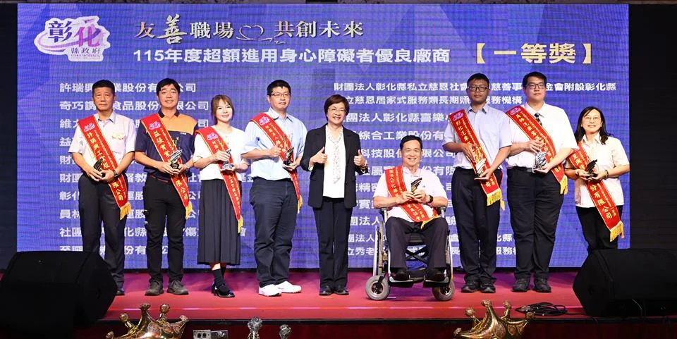 圖片來源:彰化縣政府