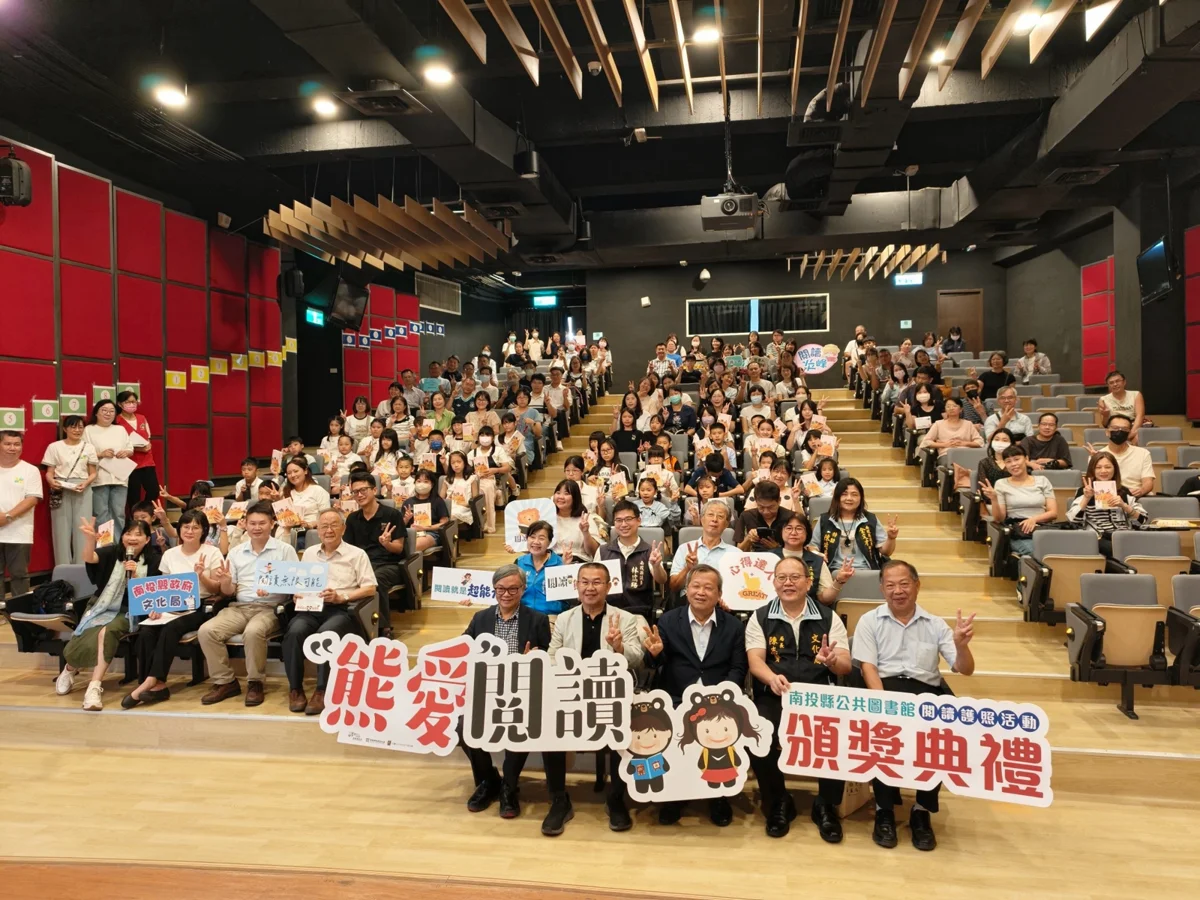 南投「熊愛閱讀」頒獎典禮圓滿落幕!127所學校熱烈參與