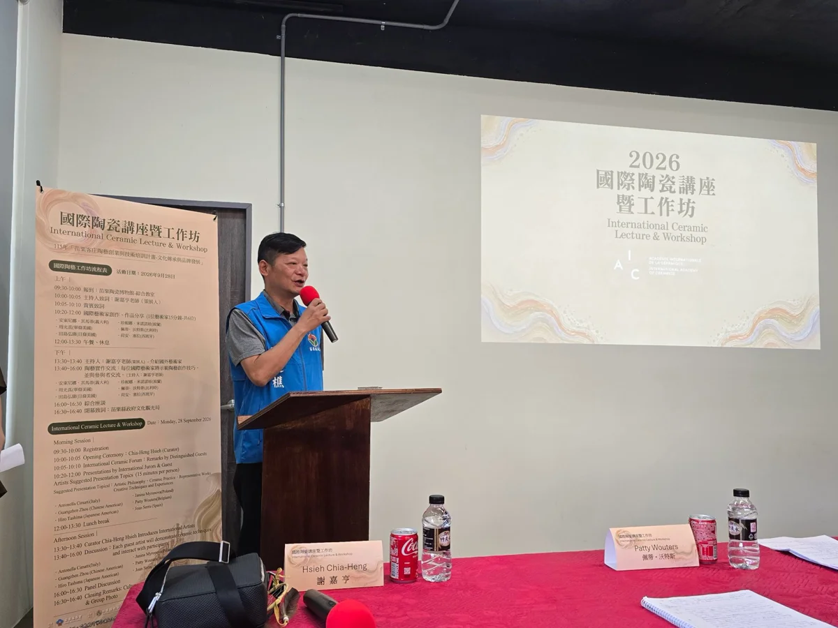 6大國際陶藝家齊聚苗栗！「2026國際陶瓷講座暨工作坊」引領在地藝術接軌全球