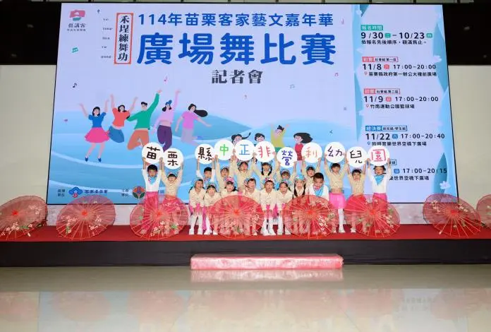 圖片來源:苗栗縣政府