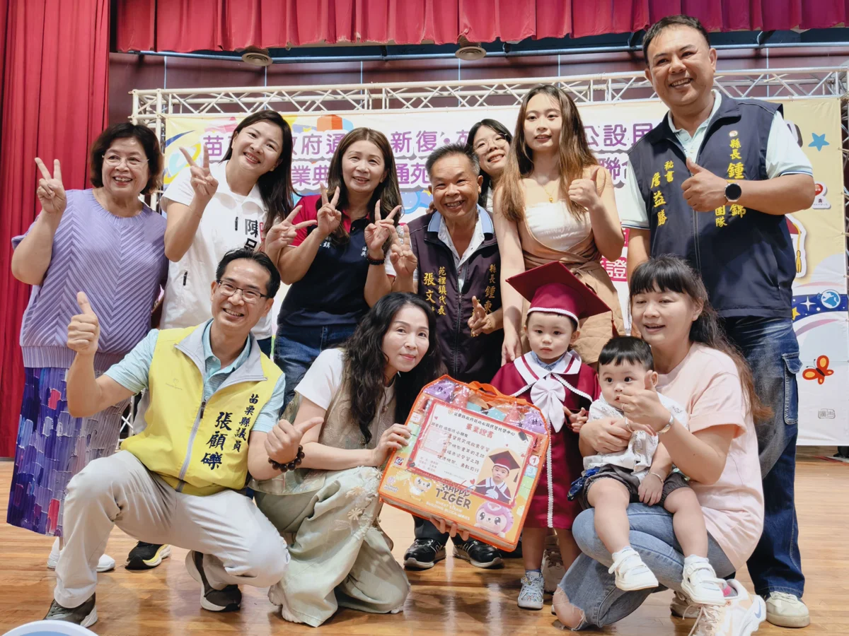 圖片來源:苗栗縣政府