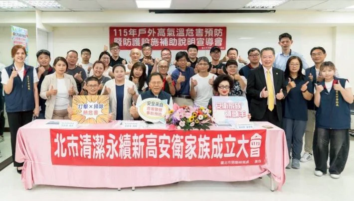 酷暑高溫工作有保障!北市成立清潔安衛家族 推動防熱補助大公開